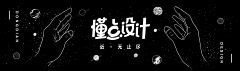 小白离采集到平面设计/文字排版