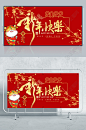 虎年2022新年快乐图片