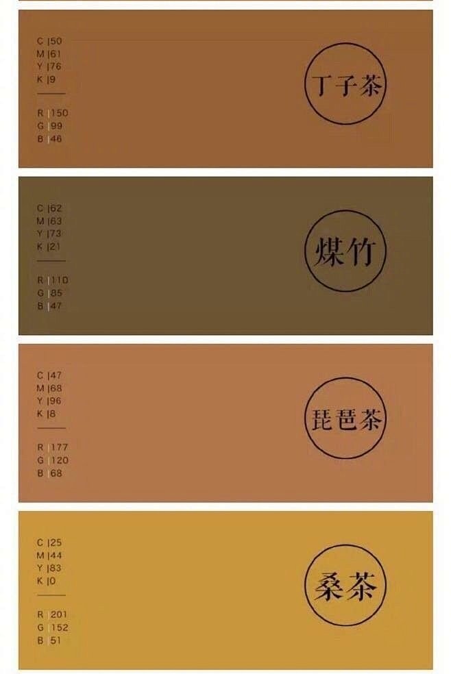 中国风色卡（附色值） ​​​​@結唯