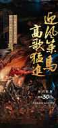【源文件下载】 海报 房地产 业绩 冲刺 激励 战旗 突破 大气 150523