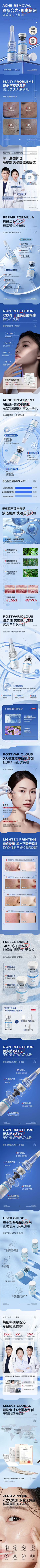 小兔子吖吖采集到蓝色详情背景
