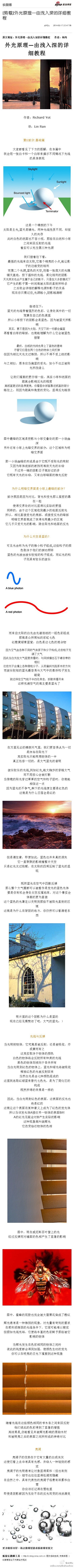 [转载]外光原理—由浅入深的详细教程：原...