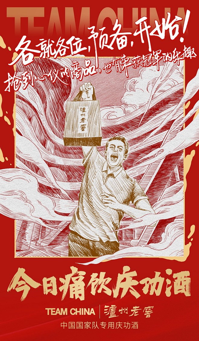 赛场上，中国健儿奋勇拼搏，成就最好的自己...