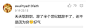 听说这是工作后每天的日常，真实写照。 ​​​​