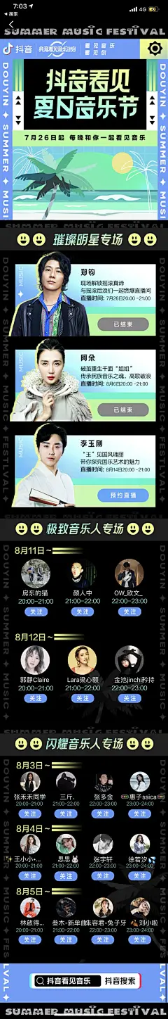 采集图片