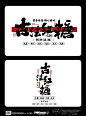 古法红糖排版｜书法｜国风中式_1_兔酱睡不着_来自小红书网页版