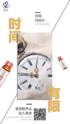 四季豆阿采集到眷爱胶原蛋白营养素饮品