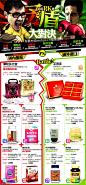矛盾对决产品性比价专题设计 - 淘宝设计 - webpx网页设计素材 - Powered by Discuz!