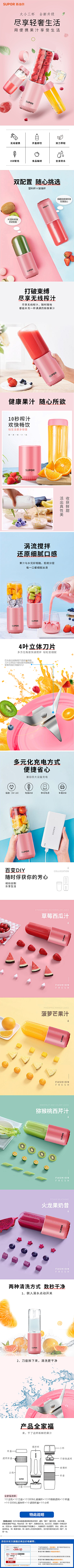九曲丿采集到电商详情页