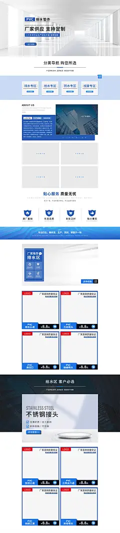 阿里巴巴五金机械科技风首页