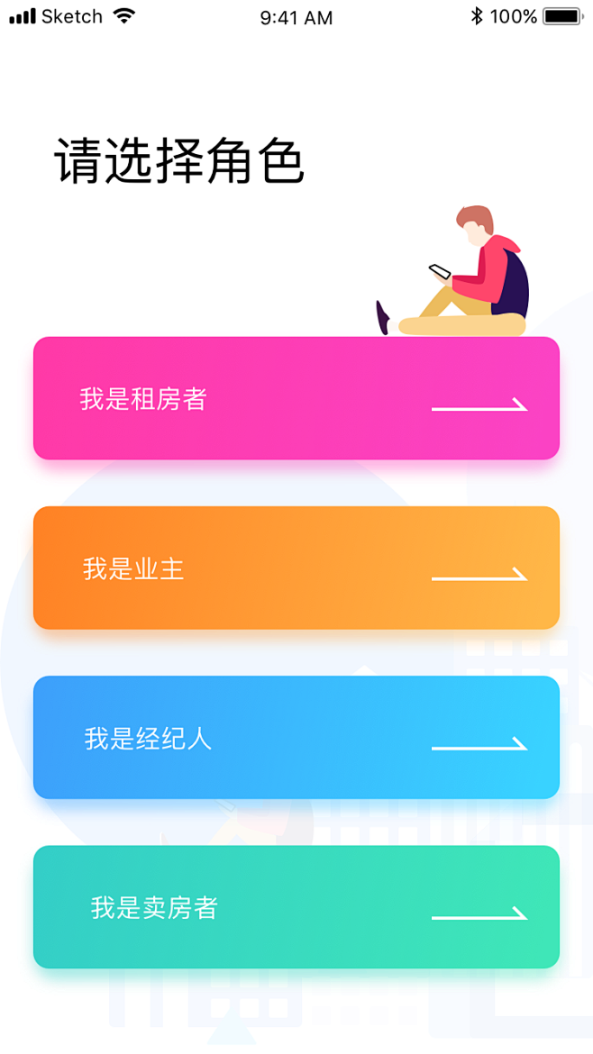 选择身份@2x_app_detail _...