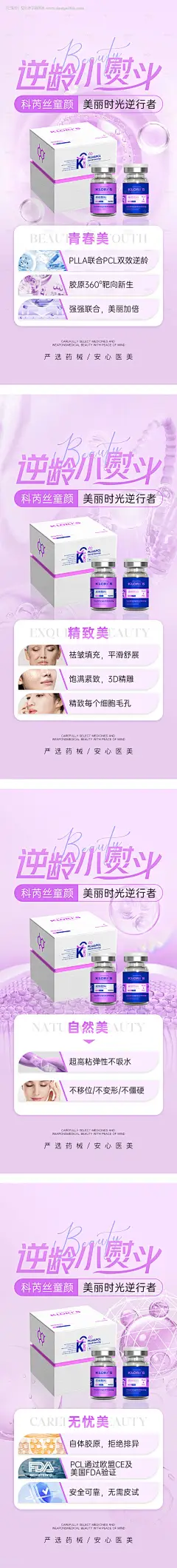 源文件下载【产品介绍系列海报】编号：15430026180948813
