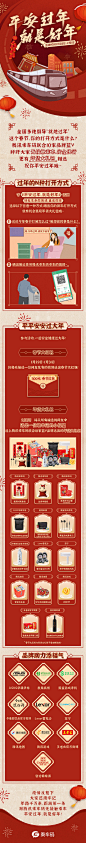 快过年啦！@腾讯游戏 和@腾讯乘车码 联合10家蓝V，呼吁大家#平安过年，就是好年#
带#平安过年，就是好年#话题发布微博，选择长图中任一方式参与活动。@腾讯乘车码 近期将每日抽1位网友送300元春节红包，更有年货大礼包等着你！另外转发本条微博抽2位小可爱平分【200元京东卡】！2月7日开奖！ ​​​​...展开全文c
