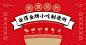 2019猪年年货礼包：金牌小吃制造所