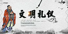 文明礼仪  - 源文件下载【酷图网】文明礼仪,讲文明树新风,礼仪展板,礼仪,礼仪文化,校园文化,礼仪文化海报,礼仪宣传海报,礼仪海报,礼仪挂画,小区礼仪展板,小区礼仪,文明礼仪海报,文明礼仪展板,文明礼仪文化,小学生礼仪,校园礼仪文化,礼仪图片,礼仪插画,礼仪人物,礼仪宣传展板,