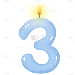 手绘生日蜡烛数字贴纸