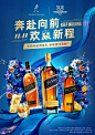 尊尼获加10