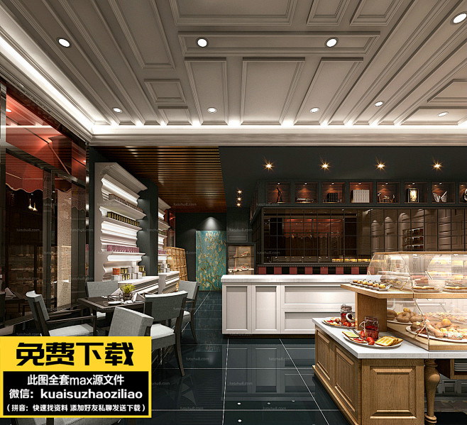 工装第2328张-全套源文件分享 免费下载 3Dmax模型3D装修装饰效果图 饭店餐馆 咖啡馆咖啡厅 奶茶店饮品店 糕点店 面包店 小吃店 ...