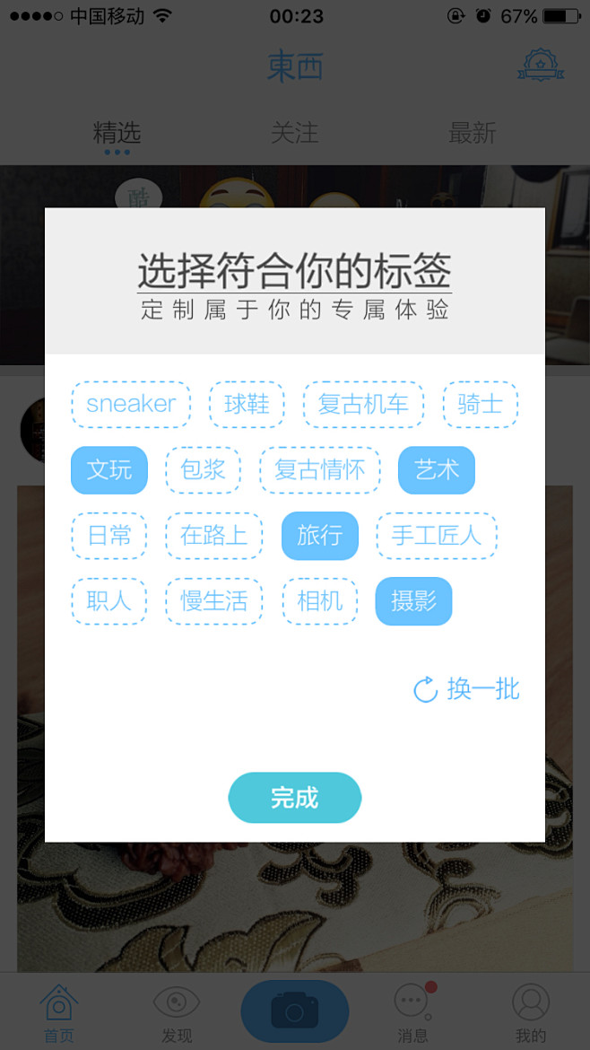 东西