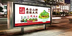 禾谷山耕，杂粮品牌一举突围之路