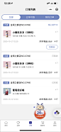 保单列表-瑞幸咖啡