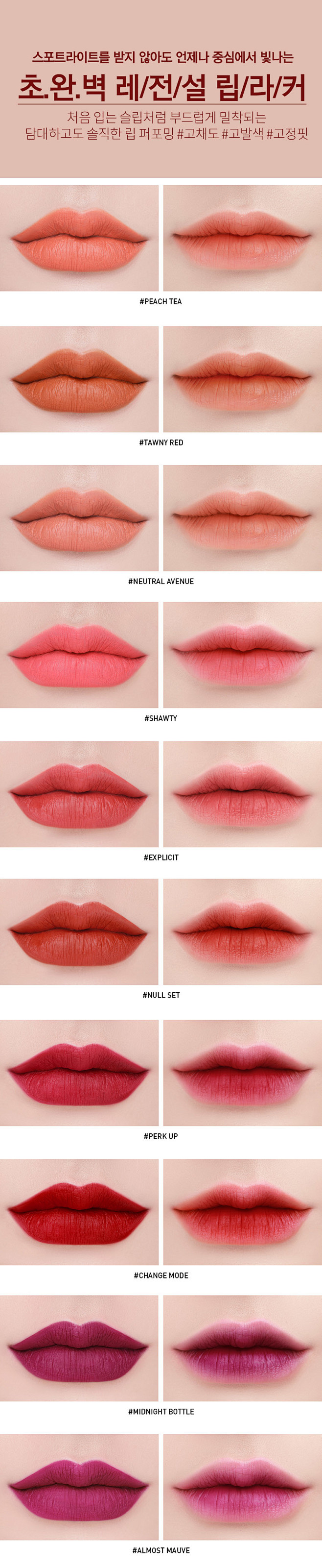 3CE SOFT LIP LACQUER...