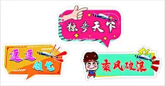 手举牌  - 源文件下载【酷图网】手举牌,手持合影牌,交车手举牌,异形手举牌,直播手举牌,拍照手举牌,超市手举牌,汽车手举牌,可爱手举牌,活动手举牌,卡通手举牌,