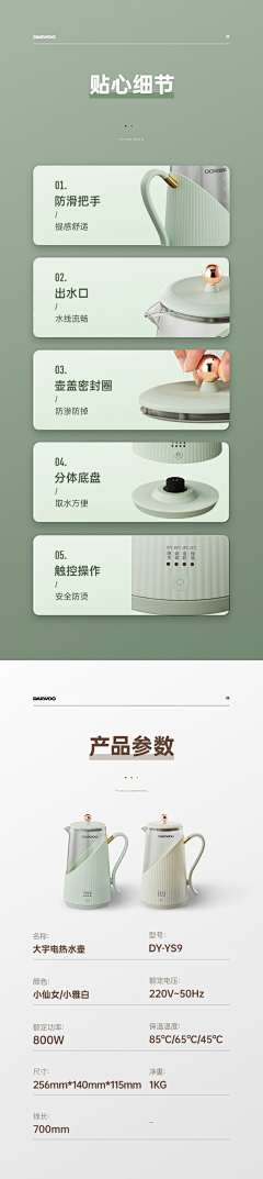 一颗喜多郎X_Light采集到电商详情页|学习参考