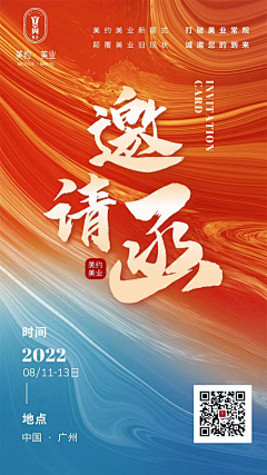 糙毛卷卷采集到宣传物料日常积累