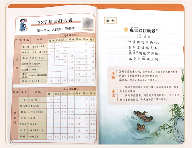 语文晨读美文小学生每日早读晨诵暮读100篇晚读扩句法通用版英语一二三四五六年级上下册课外阅读书作文素材积累-tmall.com天猫-花瓣网