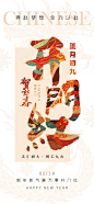 2024年春节开工大吉海报