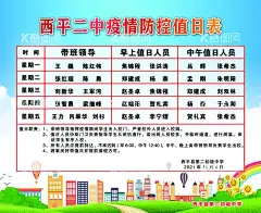 轮流值班  - 源文件下载【酷图网】学校,安全管理,职责网格图,安全责任,时区段,汛期值班表,工地值班表,工地巡查考勤,蓝色值班表,工地管理表,安全值班表,值日表,考勤表,工地考勤表,工地值班制度,人员值班表,值班表,汛期检查表,汛期巡查表,巡查表,值班领导表,星期值班,轮流值班,领导联系电话,领导联系方式,值班安排,值班,人员,安排,