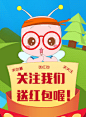 关注我们