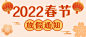 牛年春节放假通知公众号首图