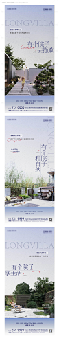 源文件下载【洋房院子价值点海报】编号：40490022060385915
