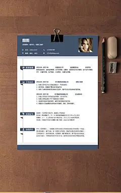简历word模板