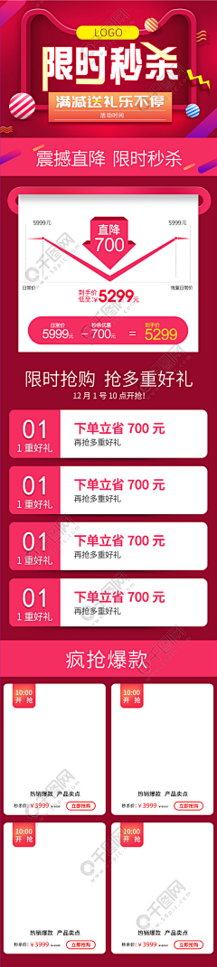 跪下_叫我女王大人采集到商城