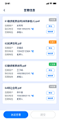 签署信息