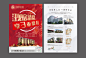 【素材能量站】DM 单页 宣传单 房地产 清盘 现房 三重礼 红金 价值点   |303468 