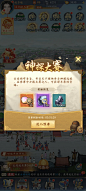 少年包青天-游戏截图-GAMEUI.NET-游戏UI/UX学习、交流、分享平台
