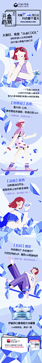 最好看的新品说明书——#天猫小黑盒#为你独家新品呈献伊丽莎白雅顿复合水凝霜《开盒档案》，#真为你开新#小水cool为你揭开肌肤小水库的新秘密 O网页链接 cool爽一夏！ ​​​​