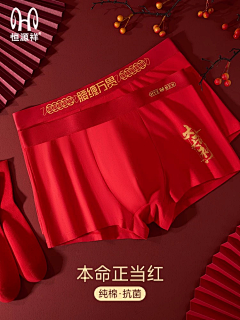 H_璐璐采集到内裤-中国红