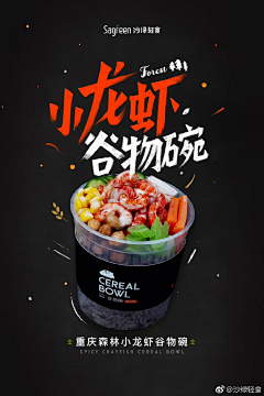 Linyann采集到品牌-沙绿轻食