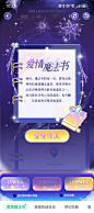 会玩-爱情魔法书