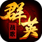 三国icon