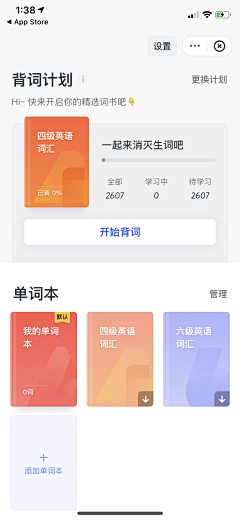 逮虾户1采集到APP—其他排版