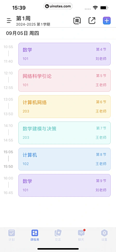 诶叫我呢采集到【其他】日历