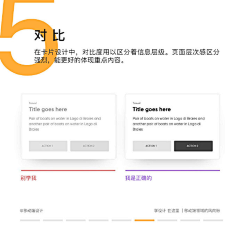时光之里采集到设计教程