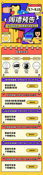 美的周播预告—fishpopo作品
版权归美的所有