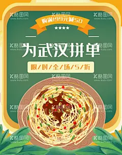 热干面  - 源文件下载【酷图网】热干面,武汉热干面,湖北热干面,老武汉热干面,热干面海报,热干面馆,热干面店,早餐,小吃,蔡林记热干面,热干面宣传,热干面展板,热干面文化,热干面灯片,热干面灯箱,热干面展架,热干面易拉宝,热干面广告,热干面活动,热干面传单,热干面促销
